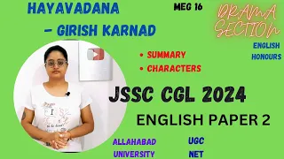 Hayavadana by Girish Karnad | in details | 2 acts | in hindi |Indian folklore | myths | #JSSC CGL