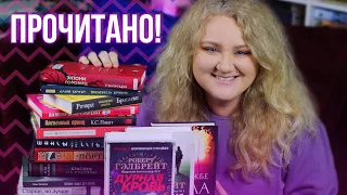 ПРОЧИТАННОЕ❤️‍🔥 первые КНИГИ и СЕРИАЛЫ 2022🤓 ЭТЕРНА, СТРАЙК и ПЛЕНЕНЫЙ ПРИНЦ