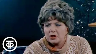 Ольга Аросева и Георгий Менглет в телеспектакле "Пена" (1977)