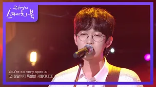 너드커넥션 - Creep [유희열의 스케치북/You Heeyeol’s Sketchbook] | KBS 220311 방송