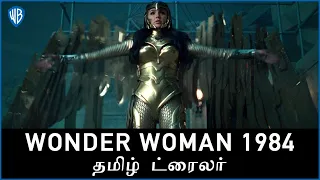 Wonder Woman 1984 - Official Main Tamil Dubbed Trailer