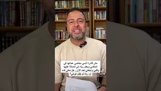 مش قادرة أنسى معاصي عملتها في الماضي.. - مصطفى حسني