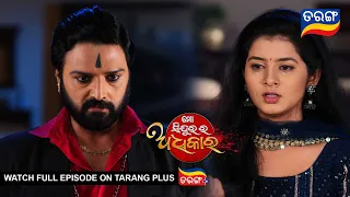 Mo Sindurara Adhikara | 26th March 2024 | Ep - 1179 | Best Scene | Odia Serial l TarangTV