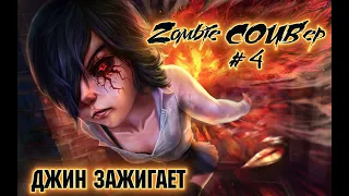 Zombie Anime TOP COUBep #4 anime coub аниме приколы amv