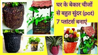 Waste materials craft ideas,Home decor ideas, DIY with Plaster of Paris(POP), best out of waste DIY