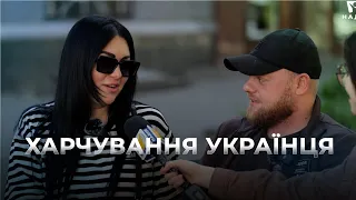 ЧИМ ХАРЧУЮТЬСЯ сучасні українці І СОЦОПИТУВАННЯ