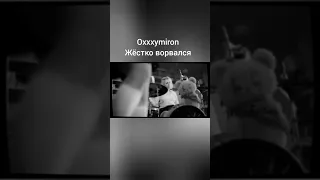 oxxxymiron влетел на фит😂 #рекомендации #shorts #музыка #oxxxymiron #дора #platina #песенка