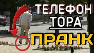 Телефон ТОРА! Реакции людей в Молдове! Пранки в Молдове!