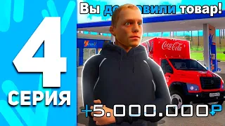 ПУТЬ БОМЖА НА НАМАЛЬСК РП #4 - НОВЫЙ НАИЛУЧШИЙ СПОСОБ ЗАРАБОТКА НА NAMALSK RP