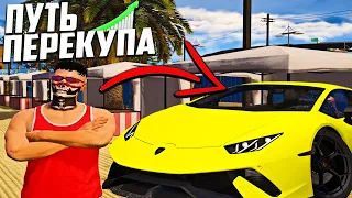 ПУТЬ ПЕРЕКУПА #1 ЗАРАБАТЫВАЮ НА ЛАМБУ БЕЗ РАБОТ В GTA 5 RP ЛУЧШИЙ ЗАРАБОТОК В ГТА 5 РП