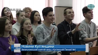 Ефір #kittv від 12 03 2019