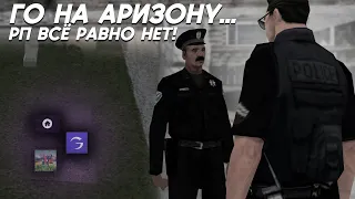 💀 ОНИ УБИЛИ РП в САМПЕ...