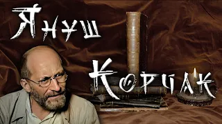 Януш Корчак - Библия для родителей