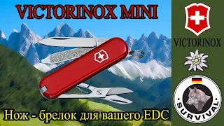 Особенности EDC ножа Викторинокс классик / Программа Бункер, Выпуск 147