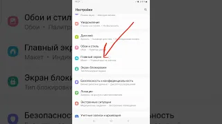 Как скрыть приложения в Samsung