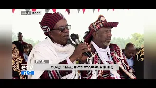 ሀድያ ታሪክ1: " የሀድያ ህዝብ ጠቅላላ ገለጻ "