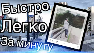 Как Разделить Фото На Несколько Частей Для Instagram