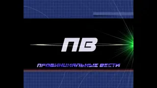 Провинциальные вести. Выпуск 18 03 2019