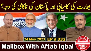 Mailbox with Aftab Iqbal | 24 May 2023 | Episode 332 | Aftabiyan