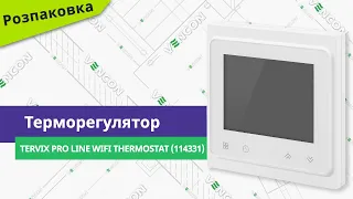 Розпаковуємо терморегулятор Tervix Pro Line WiFi Thermostat (114331)