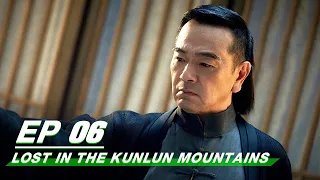 【FULL】Lost In The Kunlun Mountains EP06 | Xu Kai × Elane Zhong Chuxi | 迷航昆仑墟 | iQIYI