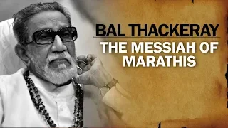 Remembering Bal Thackeray On His Birth Anniversary | NewsMo Exclusive