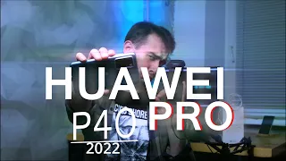 HUAWEI P40 PRO В2022 ГОДУ