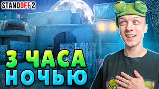 ЧТО ПРОИСХОДИТ В 3 ЧАСА НОЧИ НА HALLOWEEN В STANDOFF 2😆