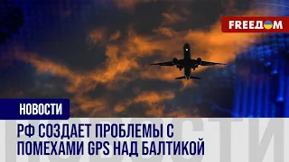 💥 РФ глушит сигнал GPS над Балтикой. Как Кремль угрожает странам?