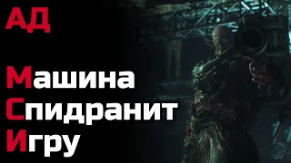 Смотрю Спидран - Ад, Ранг S, Без Сохранений - Resident Evil 3
