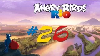 Angry Birds Rio - Серия 26 - Уже я все монетки украл