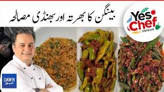 Yes Chef Mehboob | Delicious Masala Bhindi | Fry Hari Mirch | Bainghan ka Bhurta | 30th July 2021