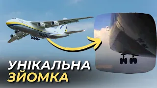 УНИКАЛЬНАЯ СЪЁМКА ПОЛЁТА Ан-124 "Руслан"