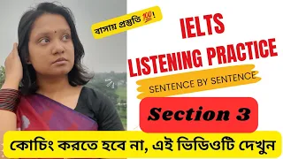 Cambridge IELTS 10 listening test 1। Section 3। Practice test with explanation