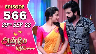Anbe Vaa Serial | Episode 566 | 29th Sep 2022 | Virat | Delna Davis | Saregama TV Shows Tamil