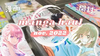 unboxing my BIGGEST japanese manga haul yet (50+ volumes!!) from Mercari and Buyee