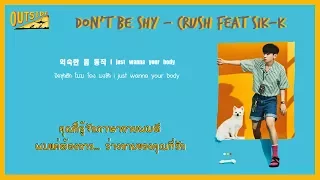 [ซับไทย] 크러쉬 CRUSH (Feat. Sik-K) - Don't be shy [18+]