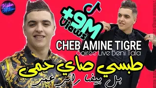 Cheb Amine Tigre 2022 Tobssi Sayi Hma Bel Bayda Rani 3ma © | TikTok 2022