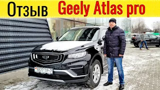 Отзыв Владельца Geely Atlas pro с коробкой ASIN @Ivan Skachkov