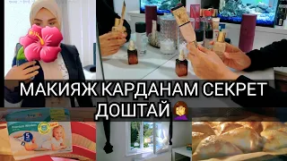 VLOG🇩🇪🇹🇯ЛАЙФХАК БАРОИ ТОНАЛЬНЫЙ КАРДАН🤔2 СЕКРЕТ🤦‍♀️ТАВСИЯ БАРОИ КУДАКДОРОН