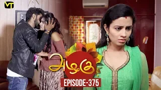 Azhagu - Tamil Serial | அழகு | Episode 375 | Sun TV Serials | 14 Feb 2019 | Revathy | VisionTime