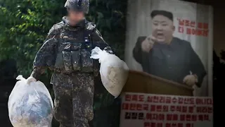 역대 최다 오물풍선 날린 북…남남분열 노렸나 / 연합뉴스TV (YonhapnewsTV)