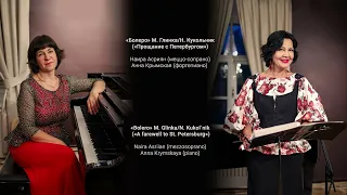 «Болеро» М. Глинка («Прощание с Петербургом») «Bolero» M. Glinka («A farewell to St. Petersburg»)