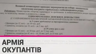 У росії оголосили набір "нового м'яса"