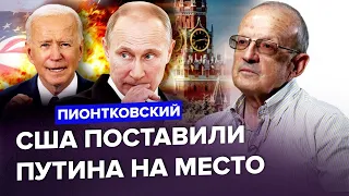 💥ПИОНТКОВСКИЙ: Все решится ЧЕРЕЗ ДВА ДНЯ! ИСТОРИЧЕСКОЕ решение США. Успешное голосование Сената