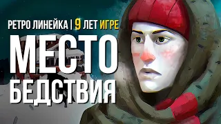 НЕУТОМИМАЯ УГРОЗА ► THE LONG DARK (РЕТРО МАРАФОН)