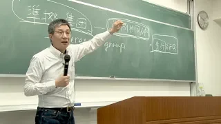 京都大学教育学研究科 Special Opening Lecture 2018「オックスフォードから見た＜ニッポンの教育＞社会学的アプローチ」苅谷 剛彦 教授（オックスフォード大学）