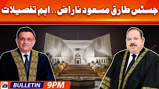 Geo News Bulletin 9 PM - Umar Ata Bandial - Justice Sardar Tariq Masood | 24 September 2023