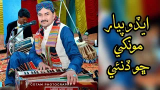 Itbar Monkhe Cho Dinai Aedo Piyar Monkhe Cho Dinai | Nazakat Sadiq Faqeer | Sindhi Sad Song 2021