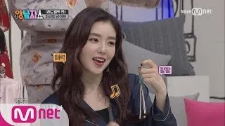 New Yang Nam Show [레드벨벳편] 파자마 라이브 ′Rookie′ 풀버전 170302 EP.2